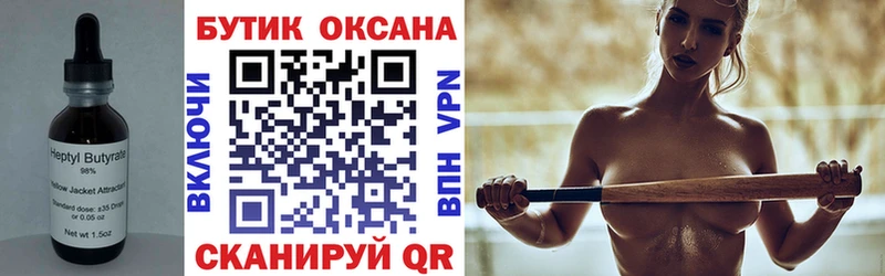 Бутират 1.4BDO  Киренск 