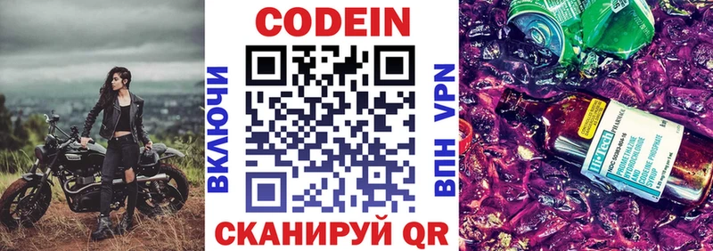 сколько стоит  blacksprut сайт  Кодеин напиток Lean (лин)  Киренск 