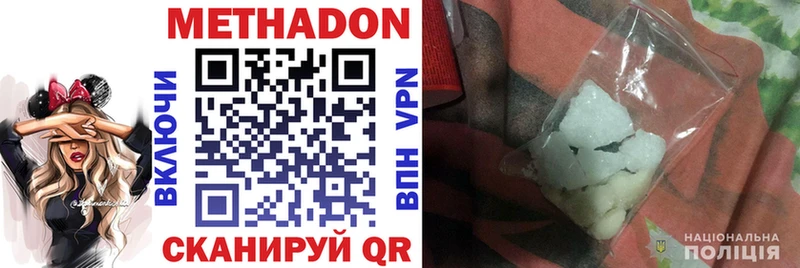МЕТАДОН methadone  МЕГА   Киренск  купить закладку 
