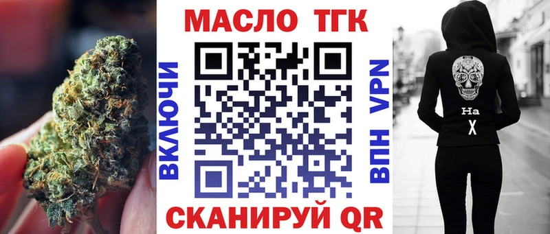 Дистиллят ТГК вейп  Киренск 